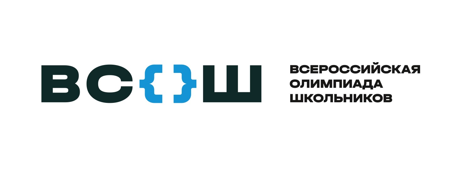 Городской этап Всероссийской олимпиады школьников.