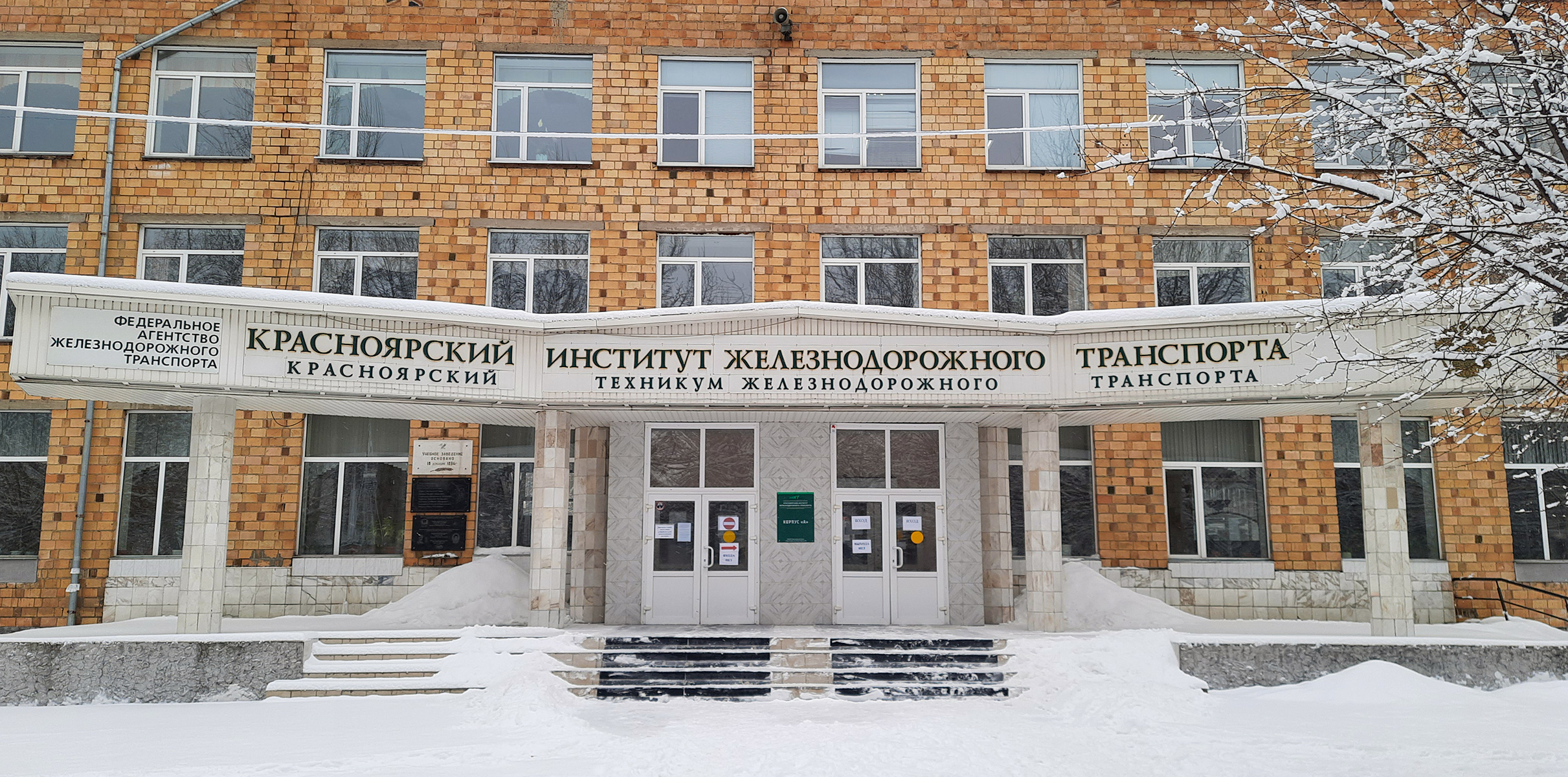 Встреча с представители Красноярского института и техникума железнодорожного транспорта.