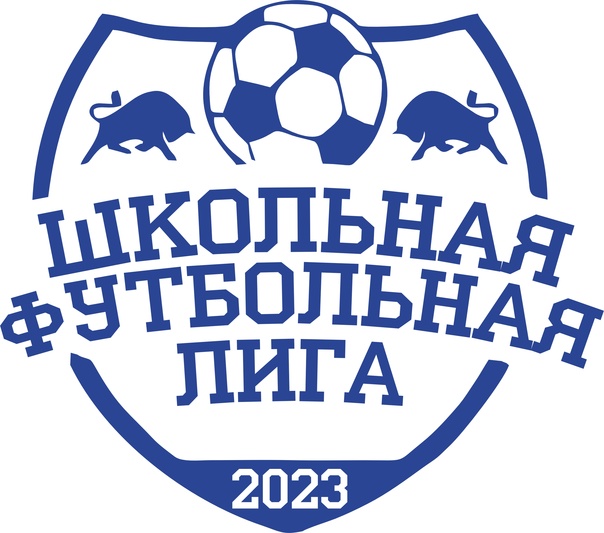 Школьная футбольная лига Российского футбольного союза.