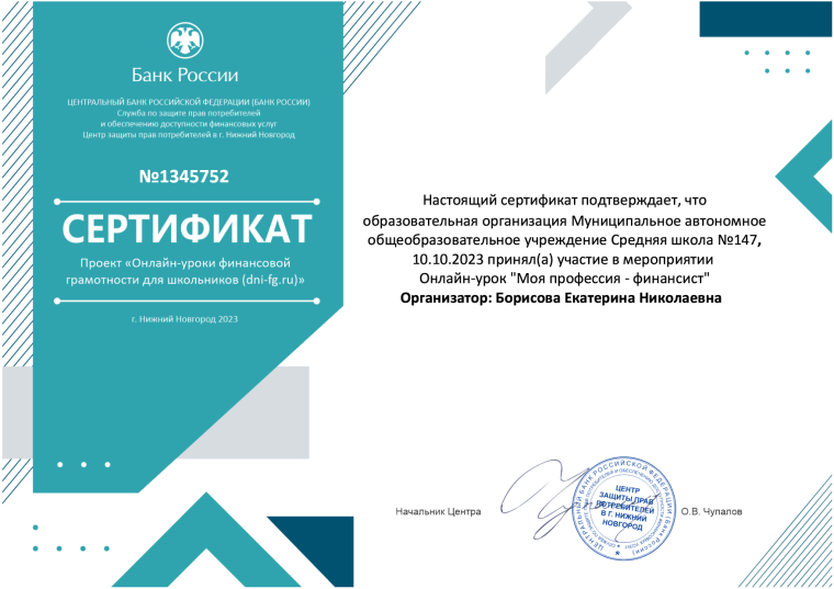 Повышение финансовой грамотности населения Красноярского края на 2021-2023 годы.